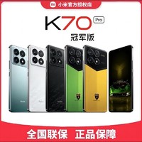 百億補貼：Xiaomi 小米 Redmi 紅米 K70 Pro 5G手機 24GB+1TB 冠軍版黃色