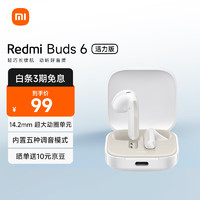 Xiaomi 小米 Redmi 紅米 Buds 6 活力版 半入耳式真無線動圈藍牙耳機 白色