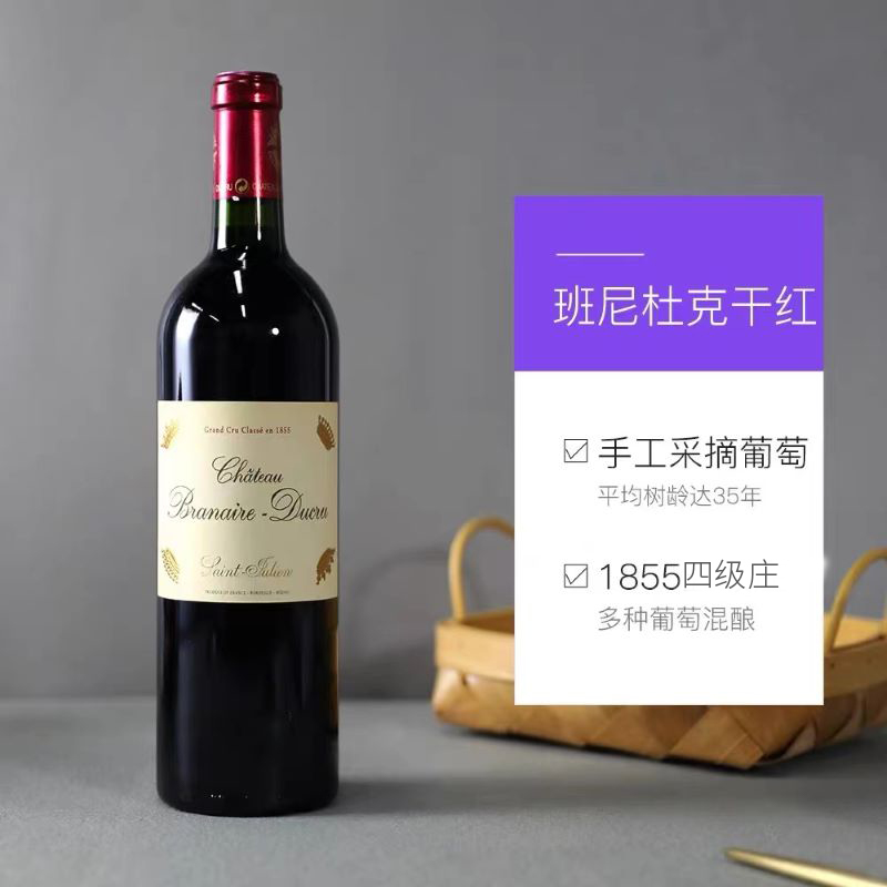 波尔多1855列级庄四级庄周伯通班尼杜克干红葡萄酒2021年