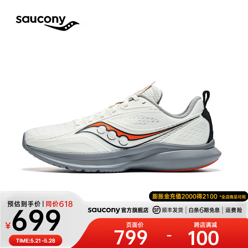 Saucony索康尼菁华13跑步鞋男女2024轻量减震跑鞋运动鞋男Kinvara13 米桔5 43