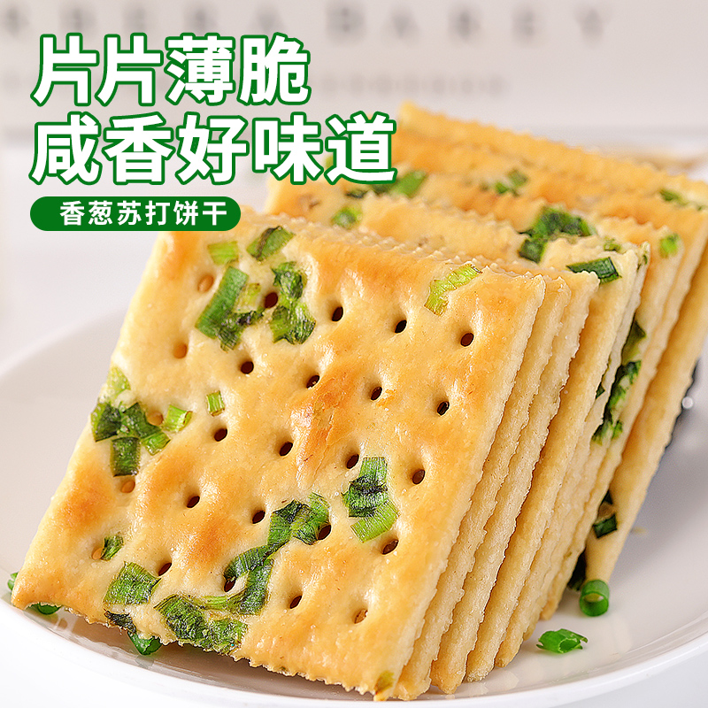 比比赞香葱苏打饼干整箱葱香咸味梳打零食休闲食品美食散装多口味