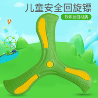 菲利捷 EVA兒童手拋三葉可回旋鏢玩具 回旋鏢-綠色