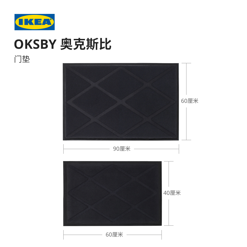 IKEA宜家OKSBY奥克斯比门垫家用脚垫防滑易清理现代简约北欧风 灰色40x60cm