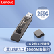 Lenovo 聯想 TU203-10G U盤 256GB