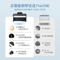 The ONE 壹枱 TheONE智能電子鋼琴88鍵重錘電鋼琴數碼專業家用初學者樂器 PLAY
