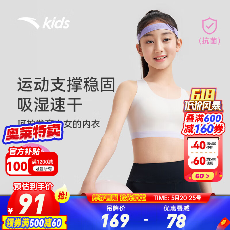 安踏小云燕丨三阶段儿童发育内衣女童运动背心2024年少女跑步bra 白色-1 170cm