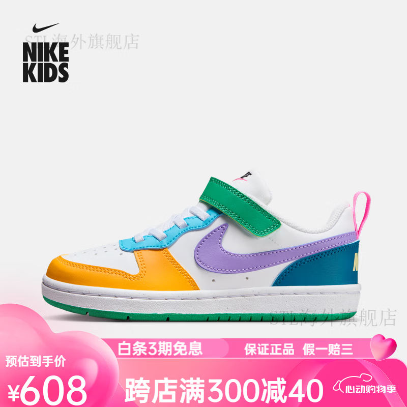 耐克（NIKE）男童COURTBOROUGHLOW幼童运动童鞋春季FQ8378 902多色/多色/多色 33.5码 (脚长约21CM)