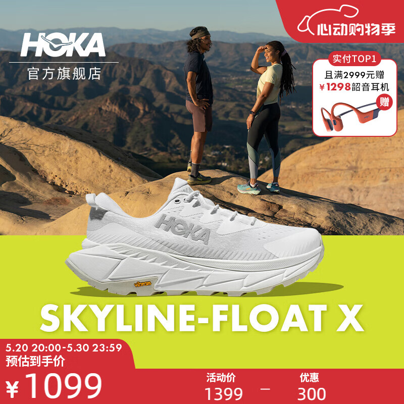 HOKA ONE ONE男女款夏季天际线X徒步鞋SKYLINE-FLOAT X户外透气 白色 / 白色 39