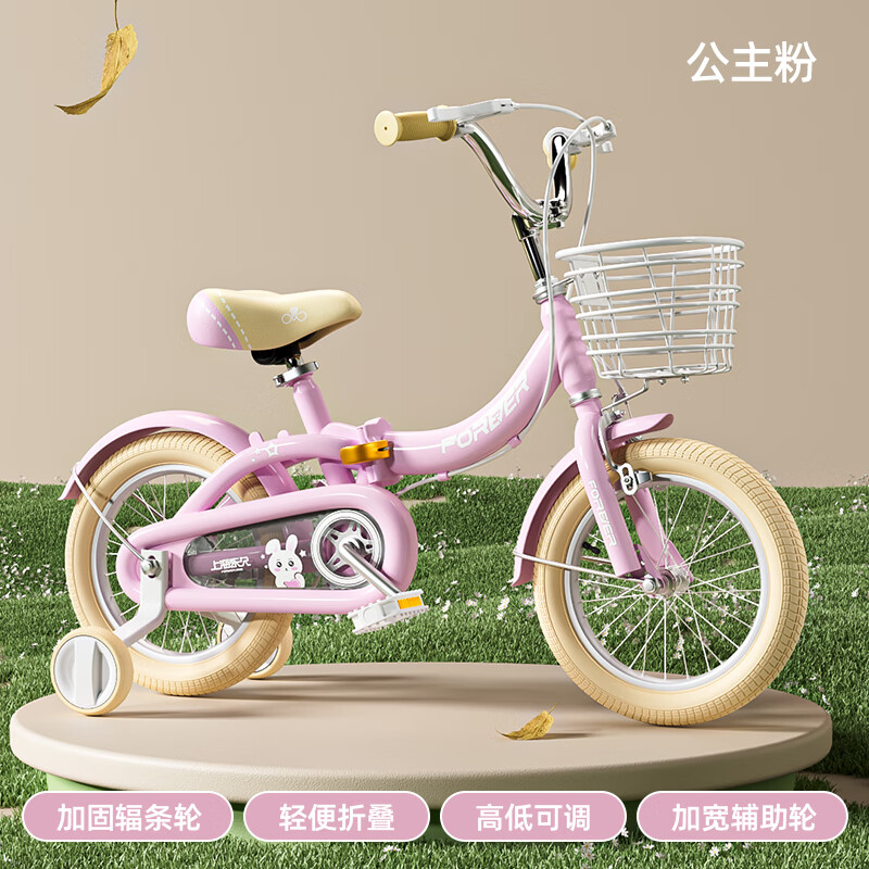 永久儿童自行车女孩 1-2-3-5岁6可折叠 中大童女款 小脚踏单车男 公主粉 辐条轮 可折叠 12寸