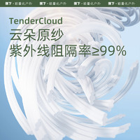 Beneunder 蕉下 臉基尼防曬面罩