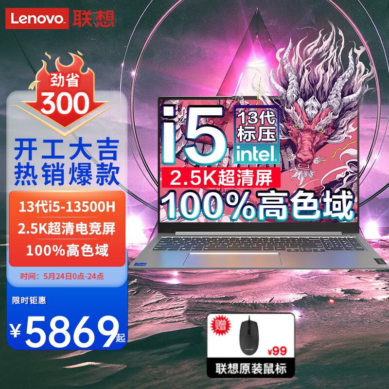 ThinkPad联想笔记本电脑电掣7高能版 202413代酷睿大设计师可选RTX3050独显电竞游戏本 2.5K超清 i5-13500H 16G 2T固态  100%高色域校色屏 雷电4