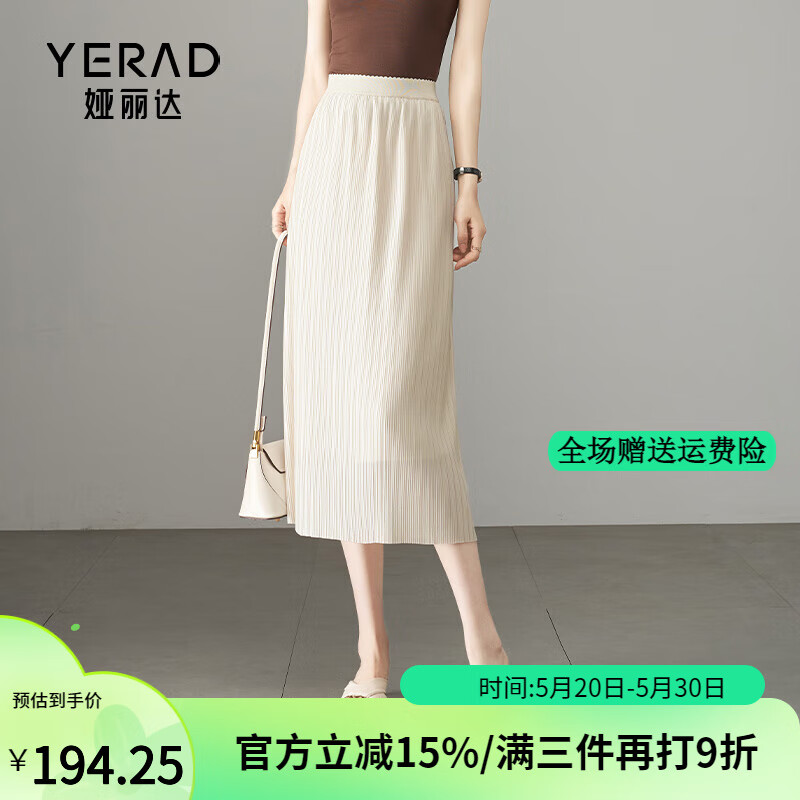 娅丽达重工压褶肌理感半身裙女夏季2024小个子直筒裙显瘦长裙 白色（K0) XL