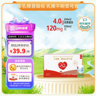 lepur 乐纯 水牛奶4.0g蛋白高钙亲和mini款9盒 无乳糖 适乳糖不耐