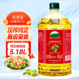 Aortilee 欧缇丽 纯正橄榄油5.18L*1桶 低健身脂含特级初榨橄榄油炒菜烹饪食用油