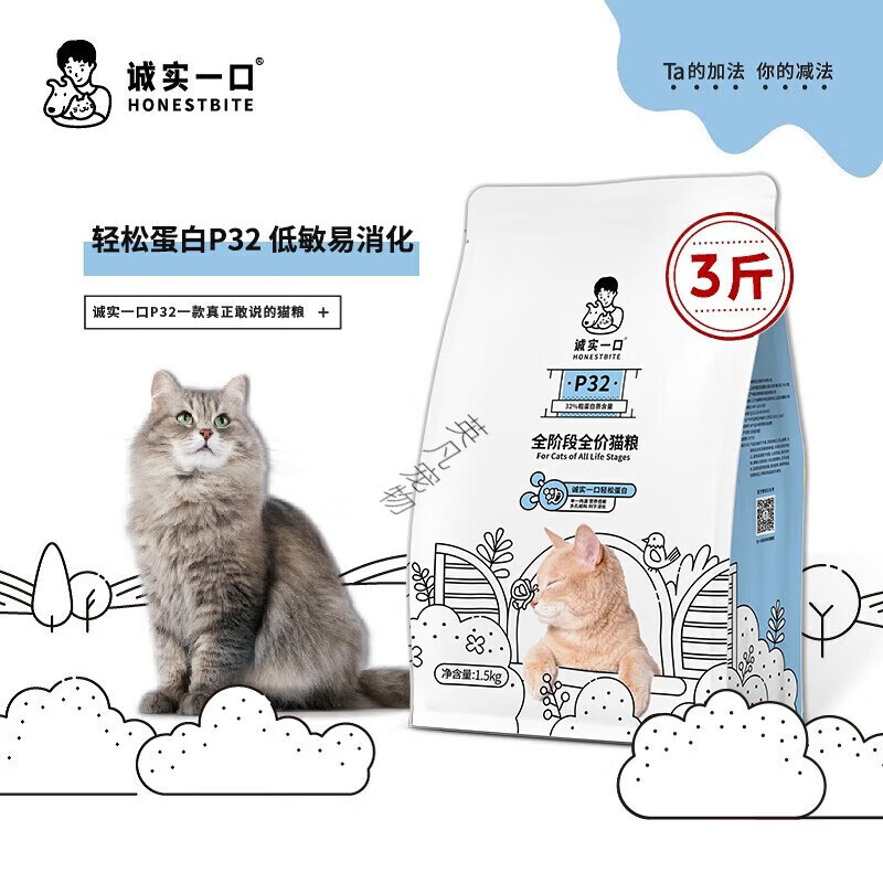 诚实一口猫粮高蛋白全期全价无谷成幼猫粮 P32猫粮1.5kg