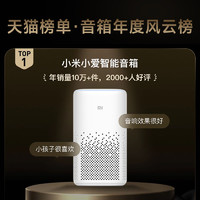 Xiaomi 小米 小愛智能音箱 白色