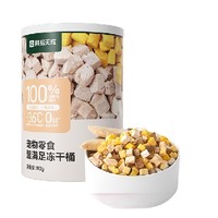 YANXUAN 網易嚴選 五拼凍干桶貓咪雞肉凍干 80g*1桶