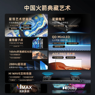 CHANGHONG 长虹 电视75Q10ART MAX 75英寸4K超高清艺术壁画电视 XDRMiniLED3000nits WiFi7 智能平板液晶电视机