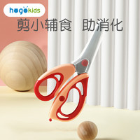 hogokids 禾果 嬰兒食物輔食剪刀可剪肉外帶研磨工具寶寶專用不銹鋼輔食剪