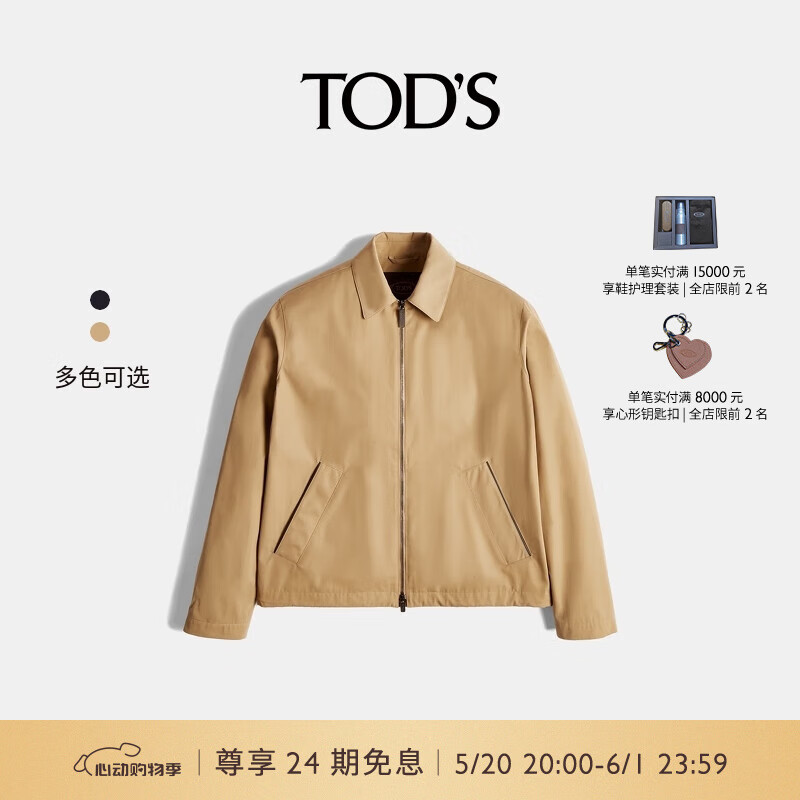 TOD'S2024春夏男士抽绳拉链夹克短外套男装 米黄色 XS