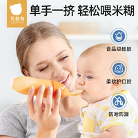 貝肽斯 嬰兒米糊勺奶瓶擠壓式喂養硅膠軟寶寶輔食工具米粉兒童神器