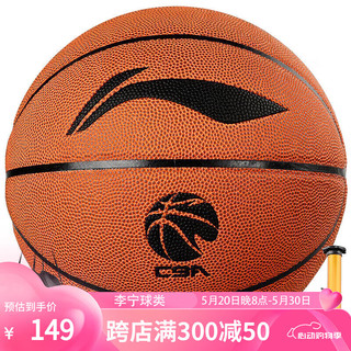 LI-NING 李宁 精英比赛篮球 儿童成人7号软弹PU材质篮球LBQK937-1