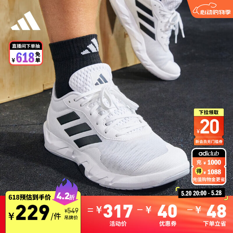 adidas AMPLIMOVE TRAINER体训爬坡综合训练运动鞋男阿迪达斯 白色/黑色/灰色 42