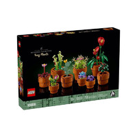 LEGO 樂高 創意百變高手 限定收藏款 男孩女孩禮物 高難度拼插積木玩具 10329 迷你盆栽