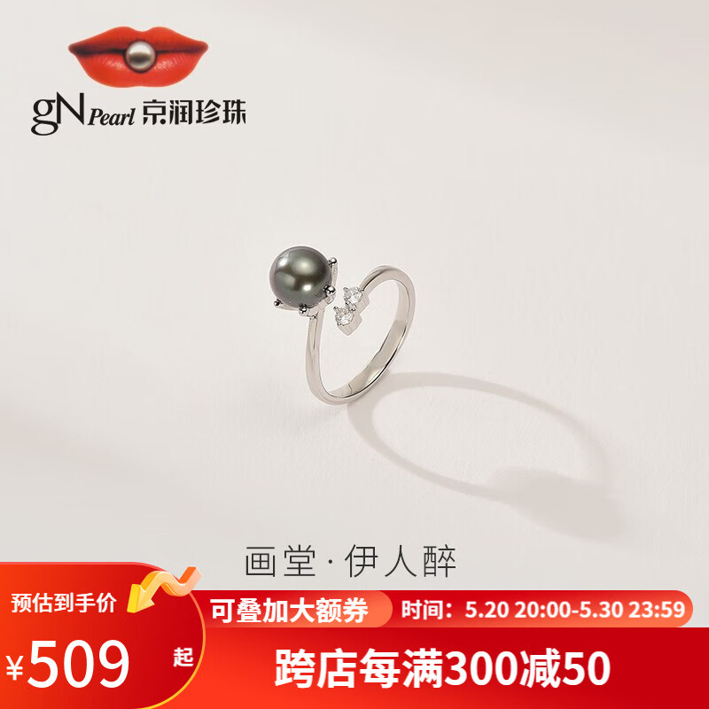京润 画堂 银S925海水珍珠戒指8-8.5mm黑色正圆形 8-8.5mm