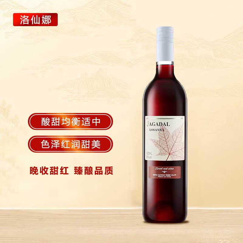 凯特伊曼酒庄 KATEIMAN CHATEAUVIP私享（窖藏级）红葡萄酒 甜红500ml*单支