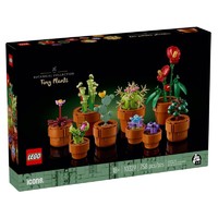 百億補貼：LEGO 樂高 10329植物系列迷你盆栽 兒童拼插積木益智玩具節日禮物