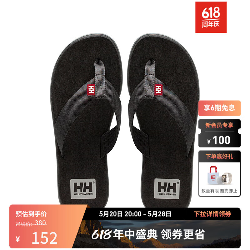 HELLY HANSEN, H/H海丽汉森hh 男士拖鞋人字拖春夏沙滩外穿平底防滑夹脚凉拖鞋 黑色 42.5