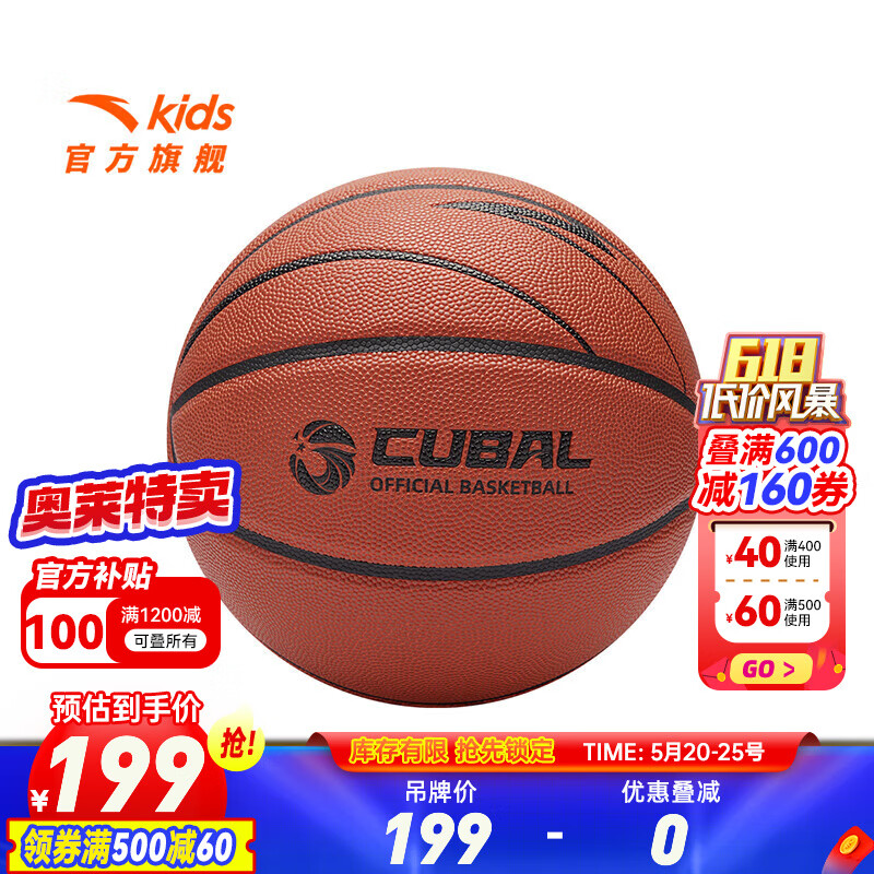 安踏儿童篮球通用童比赛篮球2024年秋季耐磨高弹篮球 奶棕色-1 均码