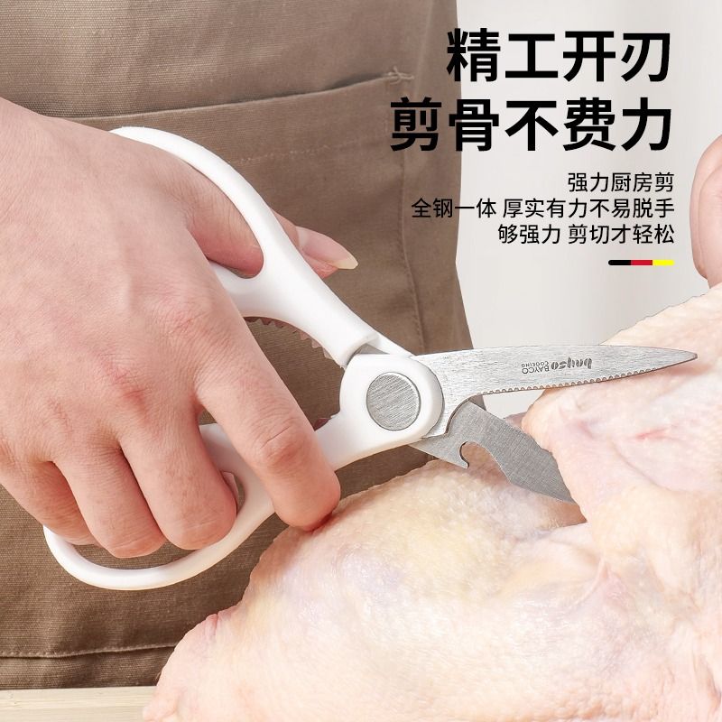 拜格厨房剪刀家用不锈钢多功能剪骨头杀鱼烤肉食物强力辅食剪