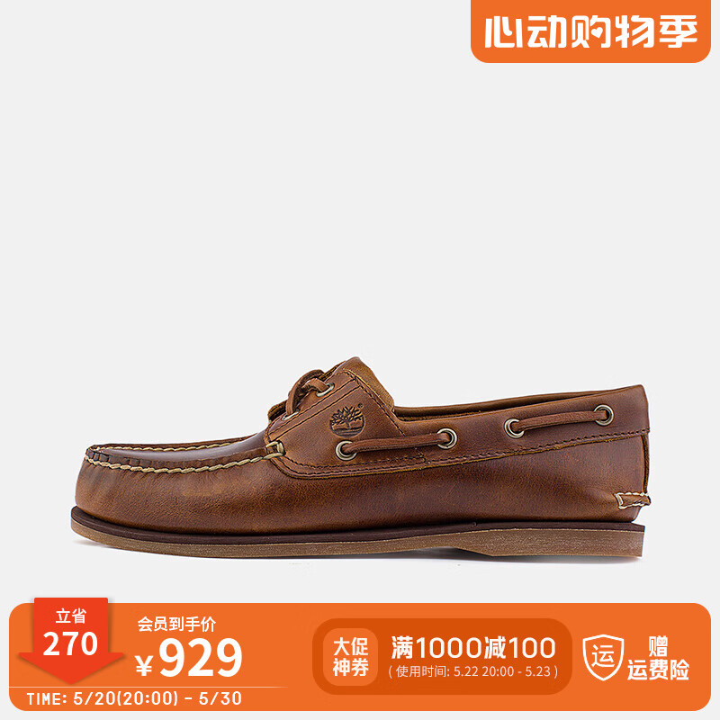 添柏岚（Timberland）男鞋24春夏二眼船鞋休闲手工缝制|A232X A232XW/中棕色 40