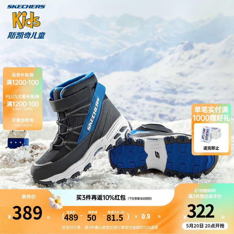 Skechers斯凯奇儿童雪地靴保暖男童棉鞋冬季防寒加绒高帮女童靴子660092L 男童/黑色/蓝色/BKBL 37码