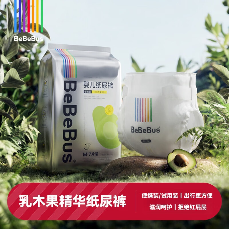 bebebus乳木果润系列纸尿裤超薄透气拉拉学步裤装仔夜用安睡尿不湿 【小包便携装】纸尿裤S码8片/包