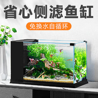 yee 意牌 魚缸客廳小型新款一體免換水生態超白玻璃金魚缸背濾側濾魚缸