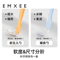 EMXEE 嫚熙 硅膠勺子寶寶輔食勺