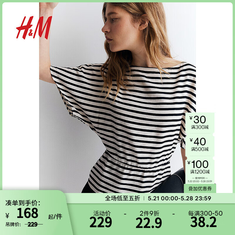 H&M女装衬衫2024夏季圆领休闲舒适收腰梭织短袖上衣1221652 黑色/奶油色条纹 165/96