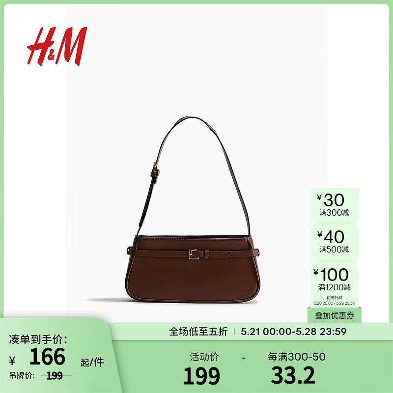 H&M女士包袋2024夏季时尚简约装饰带设计单肩包1236200 棕色