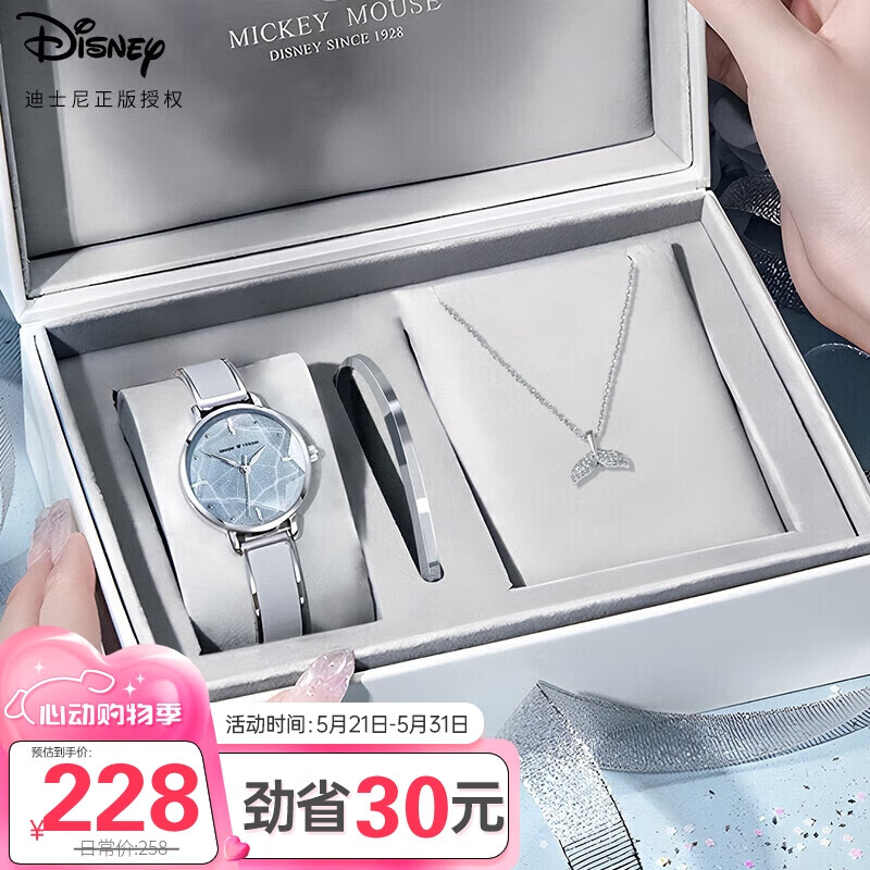 迪士尼（Disney）手表女款星空ins风少女腕表轻奢小众女士手表520礼盒装