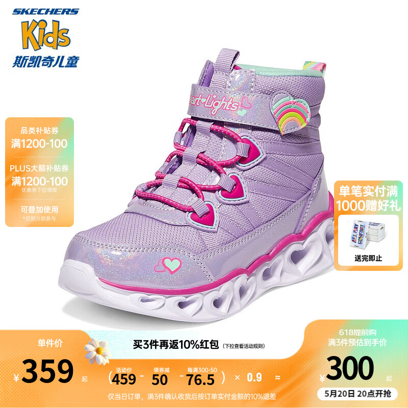 Skechers斯凯奇童鞋女童靴子冬季防泼水闪灯鞋高帮休闲儿童棉靴302667L 薰衣草色/多彩色/LVMT/纯色大底 34码