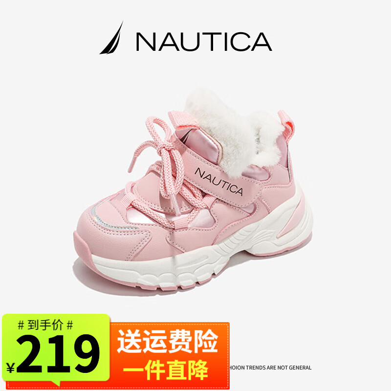 诺帝卡（NAUTICA）童鞋女童冬季加绒棉鞋男童休闲运动鞋冬鞋二棉鞋中大童高帮板鞋子 粉色 27码