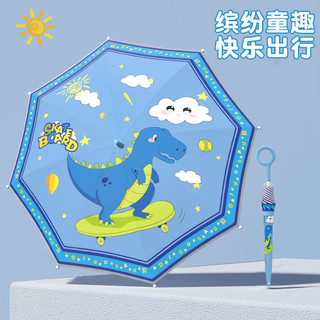 YUBAO 雨宝 儿童雨伞学生上学专用女孩男生晴雨两用太阳伞加大遮阳防晒全自动