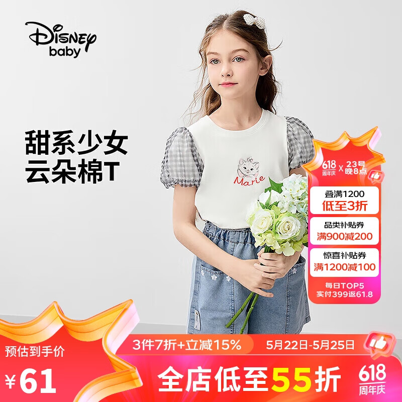 迪士尼（DISNEY）童装儿童女童短袖T恤甜美泡泡袖甜美公主上衣24夏DB421AA08