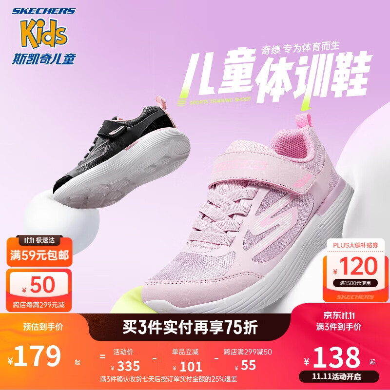 Skechers斯凯奇儿童运动鞋女大童跑步鞋轻便透气减震魔术贴童鞋302429L 【女童款】浅粉色/LTPK 28.5