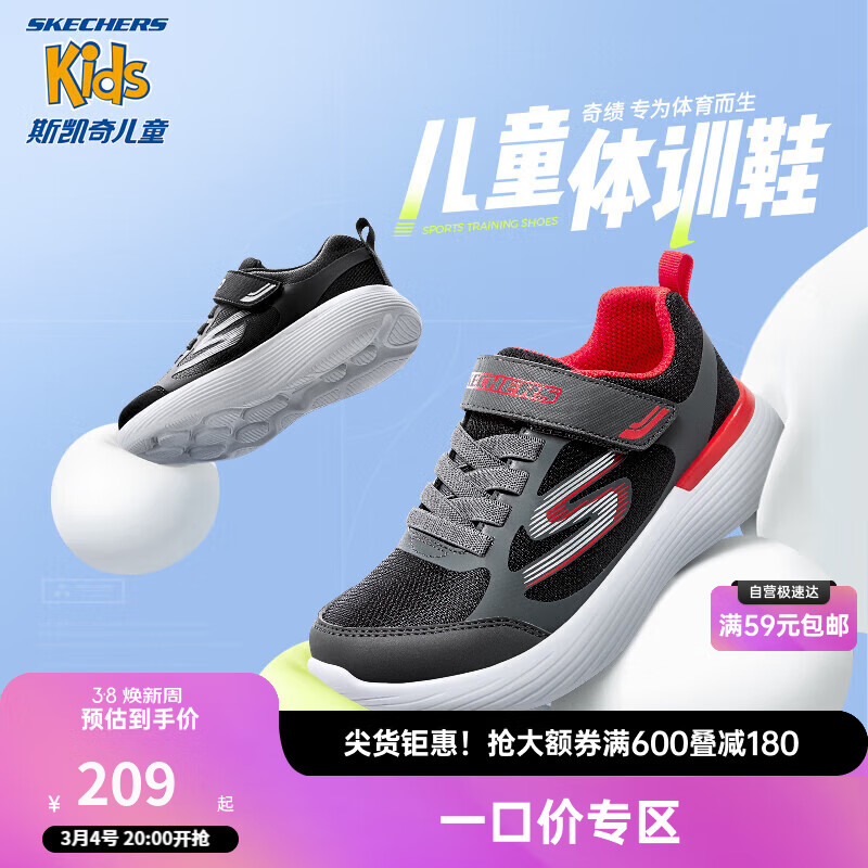 Skechers斯凯奇儿童运动鞋男大童跑步鞋轻便透气减震魔术贴童鞋405104L 【男童款】黑色/红色/BKRD 33.5