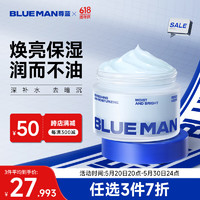PRIME BLUE 尊藍 煙酰胺保濕面霜男士護膚品100g 保濕補水乳液潤膚霜擦臉油