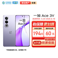 OPPO 一加 Ace 3V 12GB+256GB 幻紫銀 高通第三代驍龍 7+ 芯片移動用戶專享